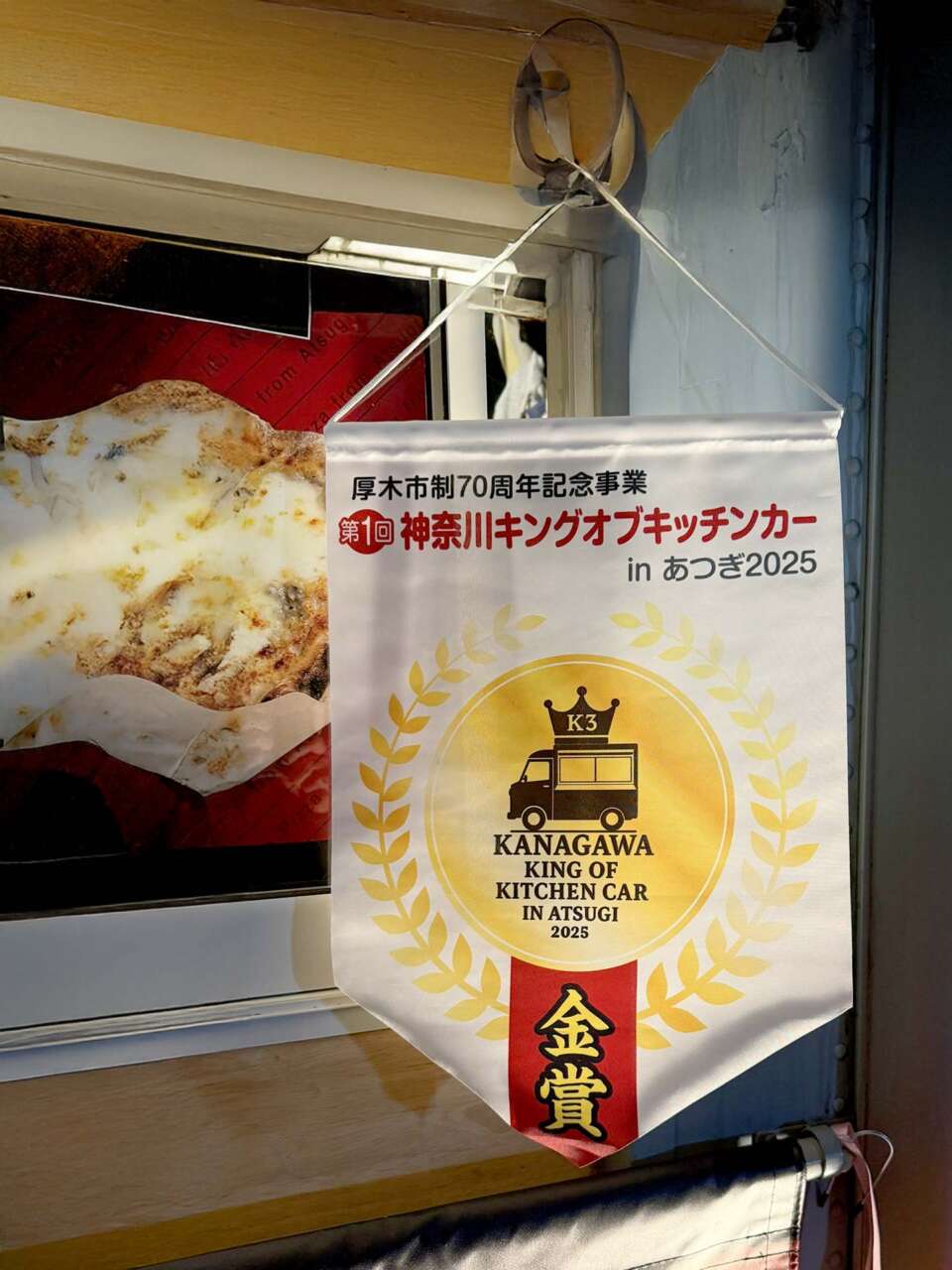 神奈川キングオブキッチンカー金賞（優勝）